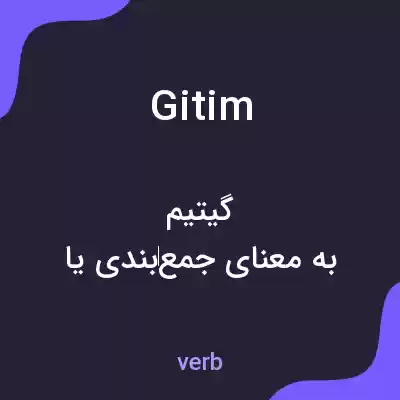 معنی gitim به فارسی معنی gitim به فارسی