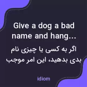 معنی give a dog a bad name and hang him به فارسی معنی give a dog a bad name and hang him به فارسی