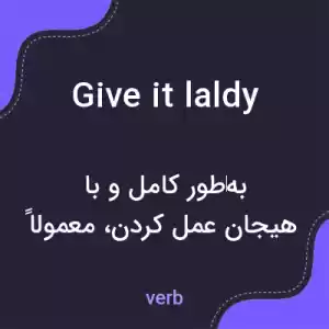 معنی give it laldy به فارسی معنی give it laldy به فارسی