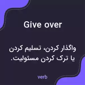 معنی give over به فارسی معنی give over به فارسی