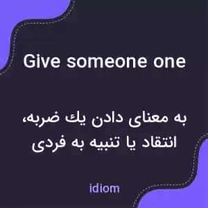 معنی give someone one به فارسی معنی give someone one به فارسی