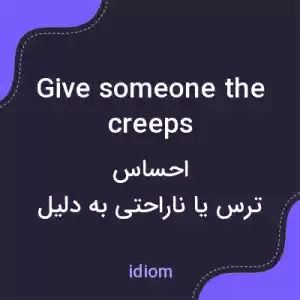 معنی give someone the creeps به فارسی معنی give someone the creeps به فارسی