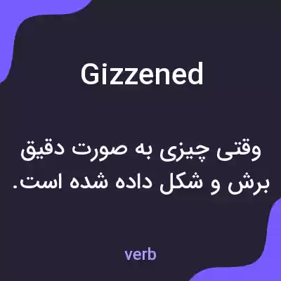 معنی gizzened به فارسی معنی gizzened به فارسی