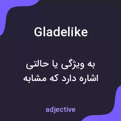 معنی gladelike به فارسی