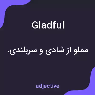 معنی gladful به فارسی