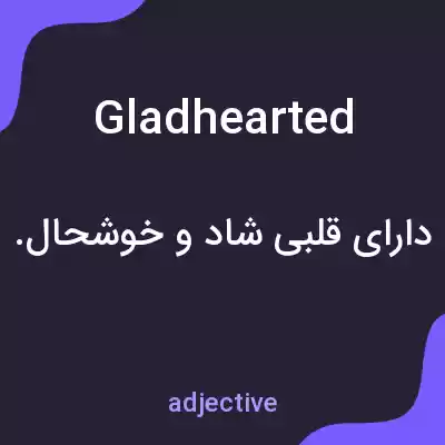 معنی gladhearted به فارسی