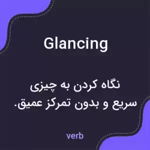 معنی glancing به فارسی معنی glancing به فارسی