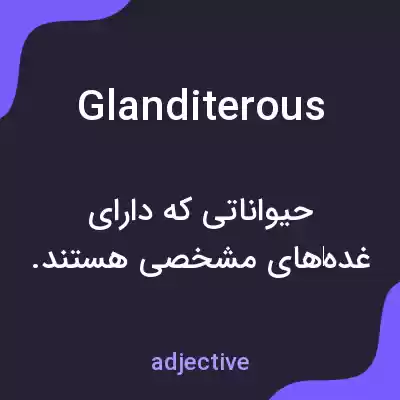 معنی glanditerous به فارسی معنی glanditerous به فارسی