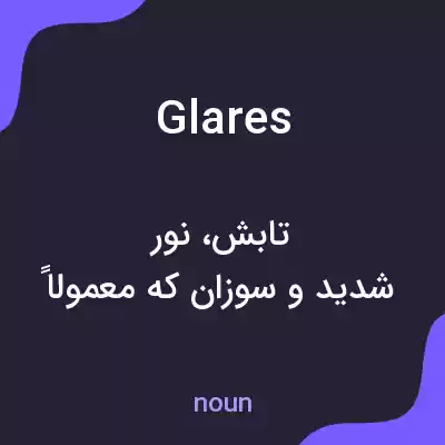 معنی glares به فارسی معنی glares به فارسی