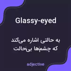 معنی glassy-eyed به فارسی معنی glassy-eyed به فارسی