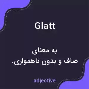 معنی glatt به فارسی معنی glatt به فارسی
