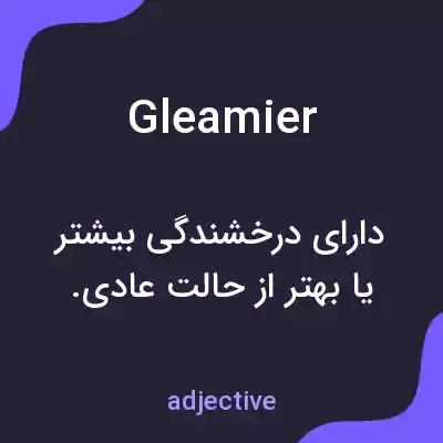 معنی gleamier به فارسی معنی gleamier به فارسی