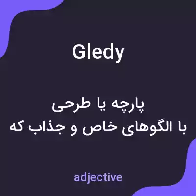 معنی gledy به فارسی معنی gledy به فارسی