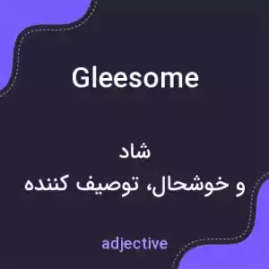 معنی gleesome به فارسی معنی gleesome به فارسی