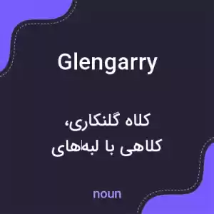 معنی glengarry به فارسی معنی glengarry به فارسی