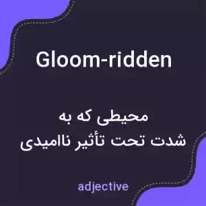 معنی gloom-ridden به فارسی معنی gloom-ridden به فارسی