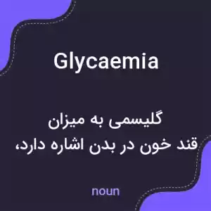 معنی glycaemia به فارسی معنی glycaemia به فارسی