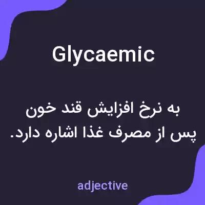 معنی glycaemic به فارسی