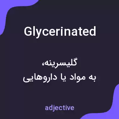 معنی glycerinated به فارسی