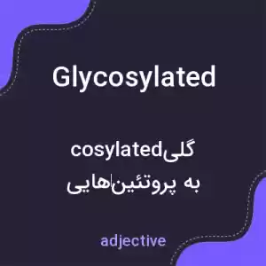 معنی glycosylated به فارسی