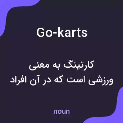 معنی go-karts به فارسی معنی go-karts به فارسی