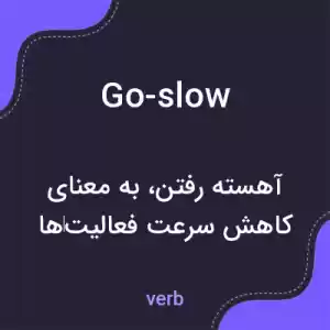 معنی go-slow به فارسی معنی go-slow به فارسی