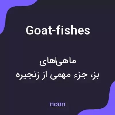 معنی goat-fishes به فارسی معنی goat-fishes به فارسی