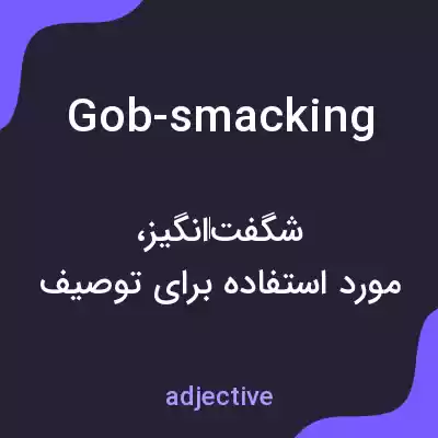معنی gob-smacking به فارسی معنی gob-smacking به فارسی