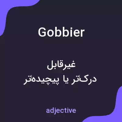 معنی gobbier به فارسی