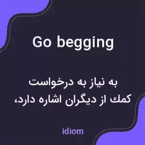 معنی go begging به فارسی معنی go begging به فارسی