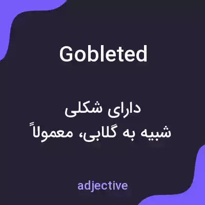 معنی gobleted به فارسی معنی gobleted به فارسی