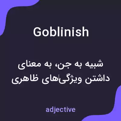 معنی goblinish به فارسی معنی goblinish به فارسی