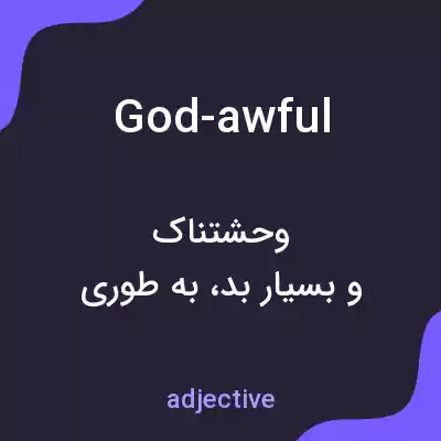 معنی god-awful به فارسی معنی god-awful به فارسی
