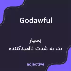 معنی godawful به فارسی معنی godawful به فارسی