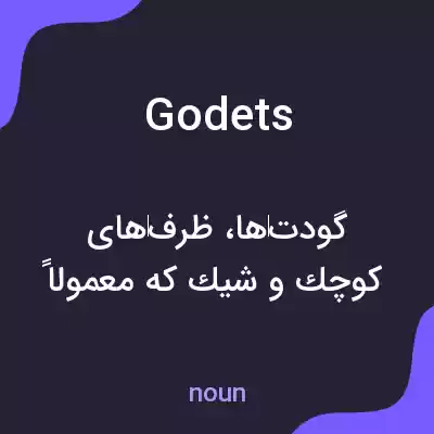 معنی godets به فارسی معنی godets به فارسی