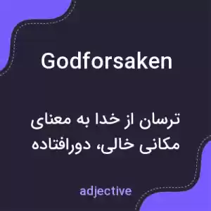 معنی godforsaken به فارسی