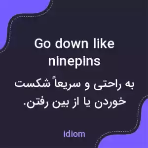 معنی go down like ninepins به فارسی