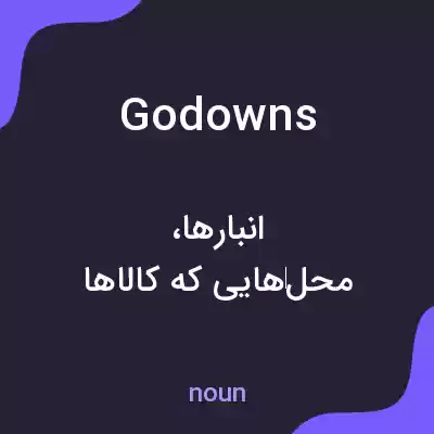 معنی godowns به فارسی معنی godowns به فارسی