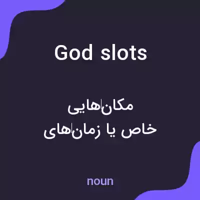 معنی god slots به فارسی معنی god slots به فارسی