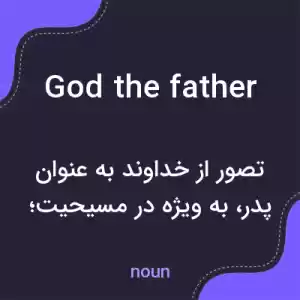 معنی god the father به فارسی معنی god the father به فارسی