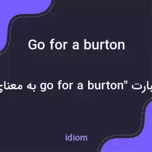 معنی go for a burton به فارسی