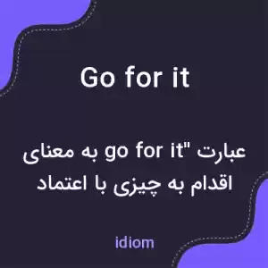 معنی go for it به فارسی معنی go for it به فارسی
