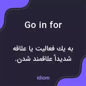 معنی go in for به فارسی معنی go in for به فارسی