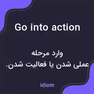 معنی go into action به فارسی معنی go into action به فارسی
