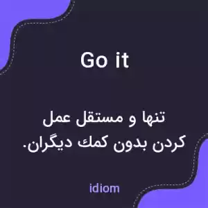 معنی go it به فارسی معنی go it به فارسی