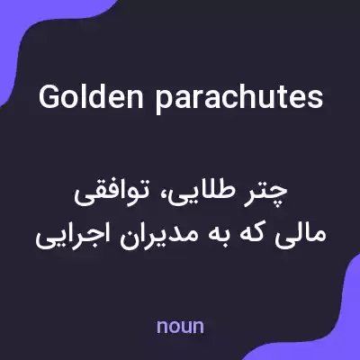 معنی golden parachutes به فارسی معنی golden parachutes به فارسی