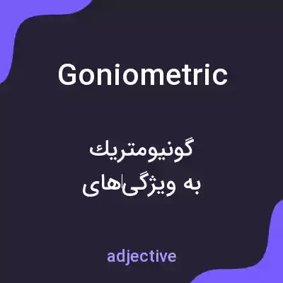 معنی goniometric به فارسی معنی goniometric به فارسی
