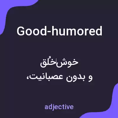 معنی good-humored به فارسی معنی good-humored به فارسی