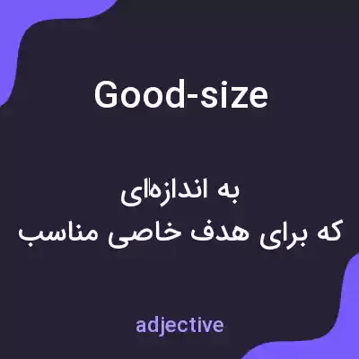 معنی good-size به فارسی معنی good-size به فارسی
