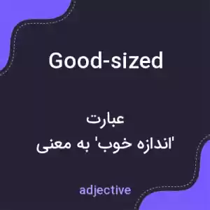 معنی good-sized به فارسی معنی good-sized به فارسی